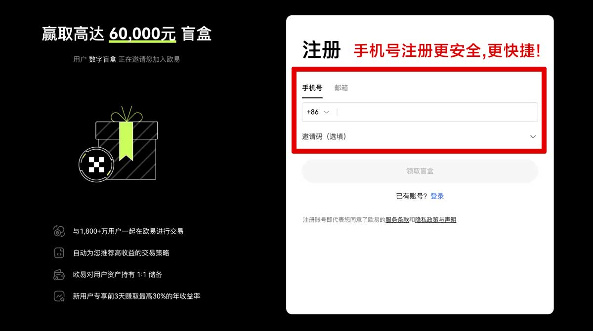 注册怎么下载安装欧易_下载欧意账户步骤