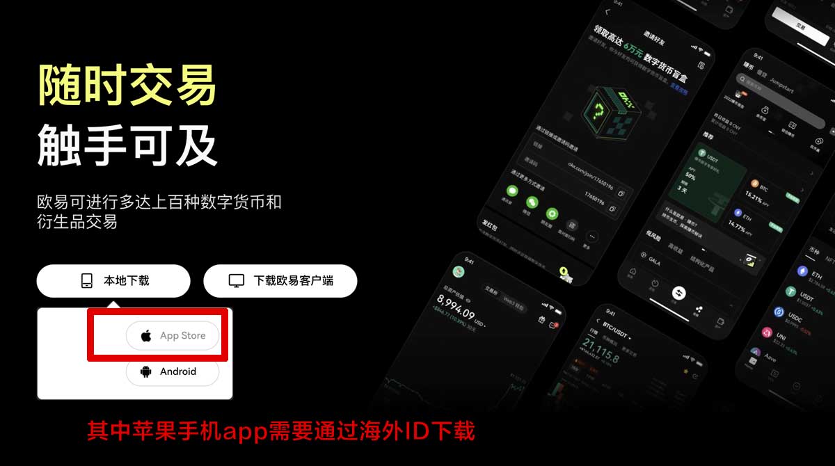 怎么下载安装欧易_下载欧意充值资金方法