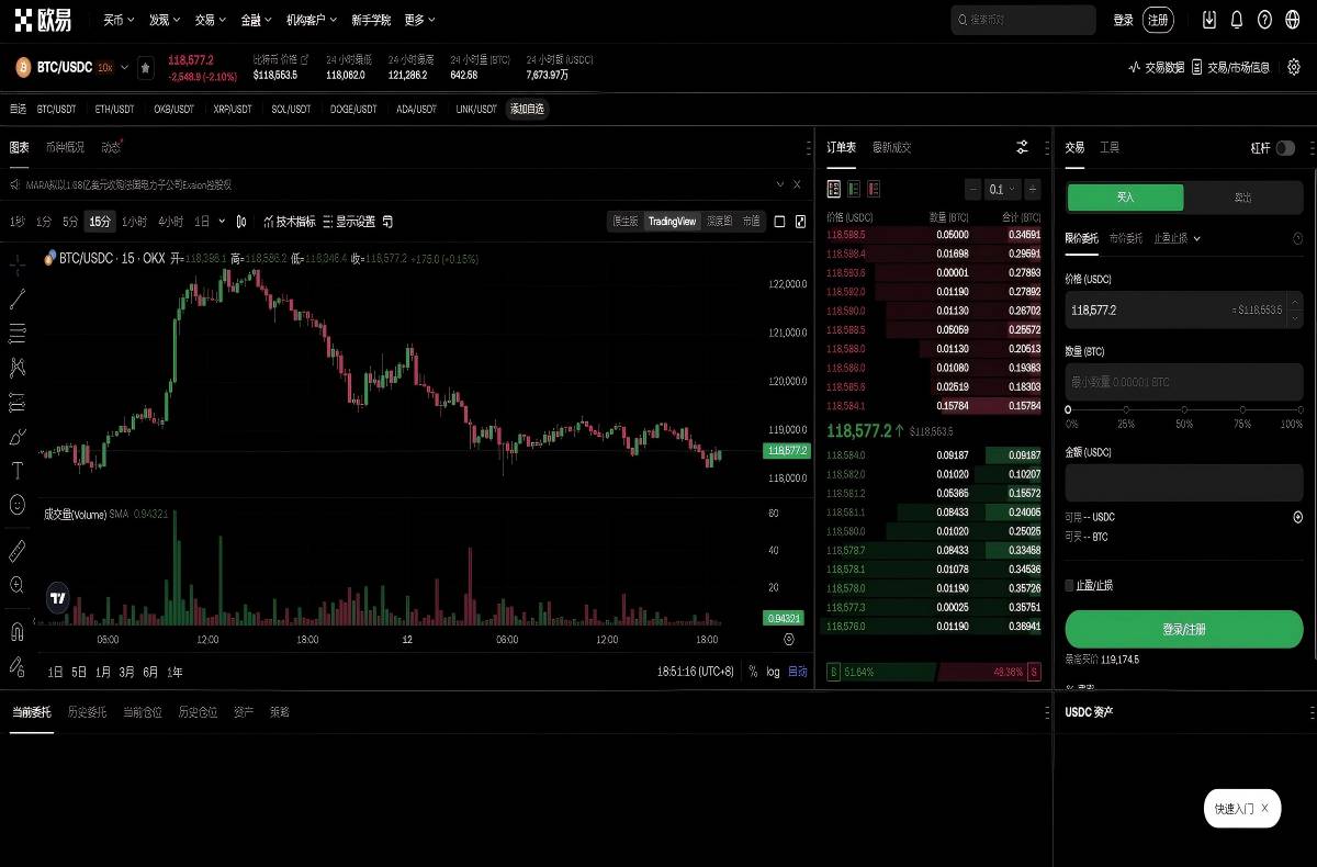 欧亿交易所app软件_交易所下载app平台技术架构与安全特性展示